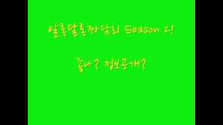 알록달록 좌담회 Season2 - 1회 \