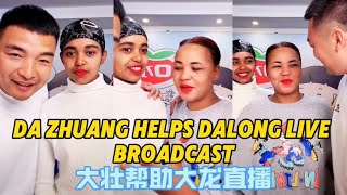 Da Zhuang helps Da Long live broadcast