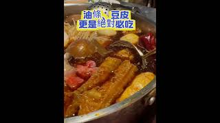 【台北麻辣火鍋推薦】老撈麻辣鍋，AI教父黃仁勳都愛的南京復興美食，我個人比較愛吃單點麻辣火鍋，因為火鍋料、肉片都好吃很多，這家更是AI教父黃仁勳最愛的南京復興美食，這也是我吃過最好吃的松山區麻辣火鍋