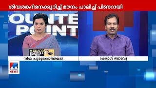 മുഖ്യമന്ത്രിയുടെ ആ ജനുസ് എവിടെ? അതിപ്പോ മാറിപ്പോയോ? ചോദ്യവുമായി യുവമോർച്ച നേതാവ്