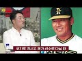 🐯 타이거즈 전설들이 생각하는 현역시절 나의 라이벌 은 ⚾️