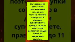 Анекдот про дорогие продукты