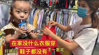 5. 越南小珂｜小珂拿粉絲幫忙的錢去給兩歲的孤兒小弟買衣服｜Tiểu Kha