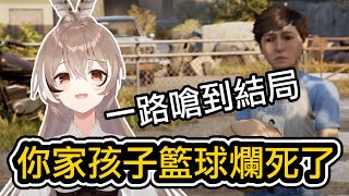 Mumei無情嗆爆小孩到結局【Nanashi Mumei / 七詩ムメイ / Hakos Baelz】【hololiveEN中文】