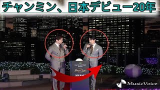 東方神起チャンミン「羽田、大好きです」日本でデビューして20年「10年ちょい前は成田から」