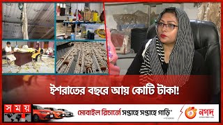 দেশি পাটের ব্যাগের ইউরোপ জয় | Jute Bags | Esrat Jahan Chowdhury | Owner of TULIKA | Somoy TV