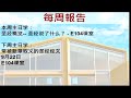 2024-9-15 - 恩典的福音 (以弗所书 2:1-10) - 阮鸿恩牧师