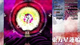 東方星蓮船EX NMNBNVFS ～平安京中盤