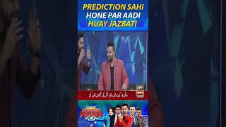 Prediction Sahi Hone Par Aadi Huay Jazbati #Prediction #MSvLQ #Aadi #WaseemBadami #selfie #shorts