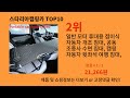 스타리아캠핑카 놓치면 후회하는 알리익스프레스 베스트템 best 10