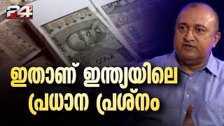 'ഇന്ത്യയെക്കാള്‍ 14 ഇരട്ടി പണമാണ് ചൈനഉണ്ടാക്കുന്നത്; എല്ലാ പ്രശ്‌നത്തിനും കാരണം ഇതാണ്';വിനോദ് തരകന്‍