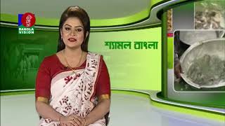 কৃষিবিষয়ক অনুষ্ঠান শ্যামল বাংলা | Shamol Bangla | EP-498