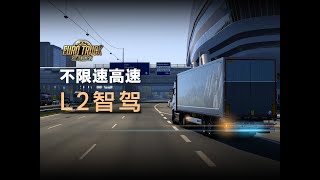 Auto Pilot try out on no-speed-limit highways | VR simulator | ETS2 Zurich - Duisburg