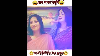 এক্সকে জড়ায় ধরতে যেয়ে মায়ের কাছে ধরা খেলো দেখুন | এক্স এখন ভাবী  | X যখন ভাবি