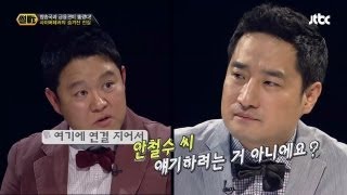 [JTBC] 썰전 - \