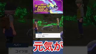 【ポケモンSV】マフィティフさん大丈夫ですか