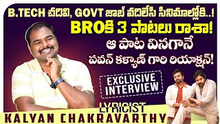 Lyricist Kalyan Chakravarthy about Pawan Kalyan | Lyricist Kalyan Chakravarthy Interview | TOT