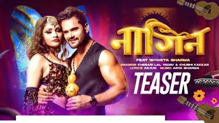नागिन | Nagin | #Tranding star keshari lal yadav | Shweta Sharma | dhamal song  #Teaser