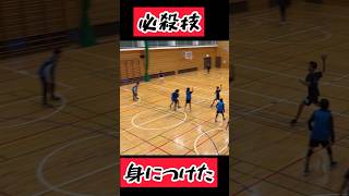 身につけられたら最高の必殺技完成#ハンドボール #ハンドボール部 #handball