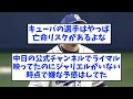 【速報】中日・ロドリゲス、亡命で退団かｗｗｗ【なんj反応】