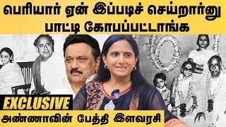 CN Annadurai Grand Daughter Ilavarasi - தாத்தா இருந்தப்பவே வேலைக்குப் போனாதான் எங்களுக்குச் சாப்பாடு