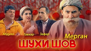 ГР Махфилоро- Дар Барномаи -Шухи Шов - Пура