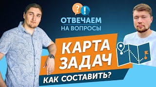 Как правильно составить дорожную карту инициатив. Методика OKR