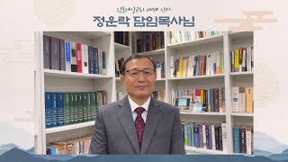 2021년 김포제일교회 송구영신