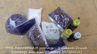 உங்கள் செடிகள் அட்டகாசமாய் வளர பெர்டிலைசர் காம்போ.350.couriyer free