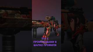 ЧТО! ВЫПАЛА АРКАНА ИЗ НОВОГО БОКСА В STANDOFF 2 #стандофф