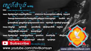 ស្នេហ៍ដំបូង-sne dom bung-kong piseth new song 2014 non stop collection this month