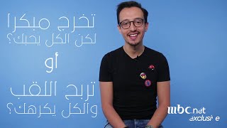 تعرفوا أكثر على المصممين الذين وصلوا إلى النهائيات، وما هي مواهبهم الأخرى؟