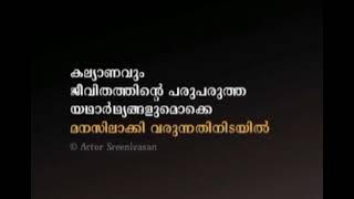 ജീവിതത്തിൽ ആണിനും പെണ്ണിനും ഇടയിലുള്ള പ്രശ്നം എന്താണ്??#subscrib