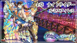 【黒猫のウィズ】フェアリーコード4・4-3（ハード）を雷火のWASデッキで攻略【声なし攻略動画】