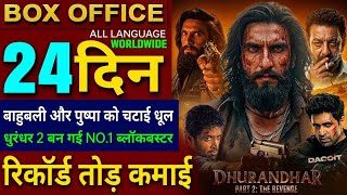 Dhurandhar 2 Box Office Collection, Ranveer Singh, Dacoit Movie, Dhurandhar 2 Collection Worldwide,