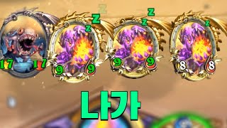 [정규] 한방에 덱이 사라진 상대의 반응은?ㅋㅋ 🤣🤣😂 (Hearthstone)