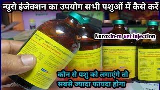 पशुओं को न्यूरो का इंजेक्शन कब कैसे लगाएं?||Neuroxin-m vet injection use in All Animals