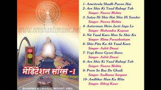 Meditation Songs  - 01 |Brahma Kumaris Om Shanti Music | Hindi Jukebox |