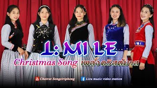 Lisu Christmas Song THA MI LE (ꓕ ꓟꓲ ꓡꓰ | ꓥꓪ. ꓮ‐ꓠꓬꓲ) Lisu song เพลงลีซู