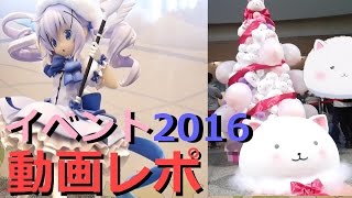 ごちうさ Rabbit House Tea Party 2016動画レポート