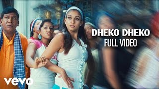 Ghatikudu - Dheko Dheko Video | Suriya | Nayanthara | Harris Jayaraj