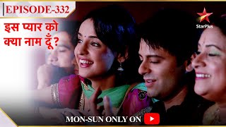 Iss Pyar Ko Kya Naam Doon? | Season 1 | Episode 332 | Raizadas gaye theatre mein film dekhne!