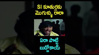 ఏరా పొట్టి బుడ్డోకాయ్ | #SumanShetty Hilarious College Comedy Shorts | #YtShorts | Comedy Adda