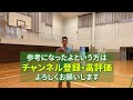 元プロがレイアップシュートの練習方法を徹底解説【バスケ】