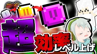 【宝戦争】これであなたもレベル100！超効率レベル上げ方法！