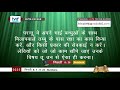 गिनती 0225 numbers 8 1 9 23 hindi bible study satya vachan