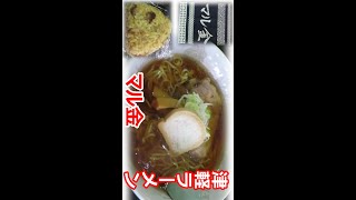 【煮干しラーメン】中華そばマル金 弘前市 ショート動画 #Shorts