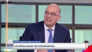 Δένδιας: Ο ΣΥΡΙΖΑ έχασε τις ευρωεκλογές - OPEN Εκλογές 26/5/2019 | OPEN TV