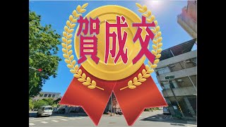 [住商高雄新堀江店 | 好屋推薦23](賀成交)天河二房平車景觀宅