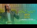 Own Rizvi Manqabat 2018 | Isteghasa استغاثہ امام زمانہ